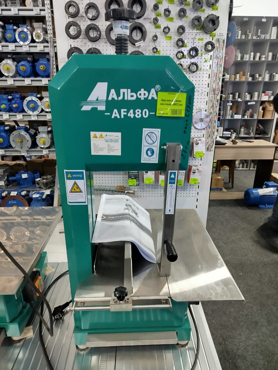 Альfa АF480 